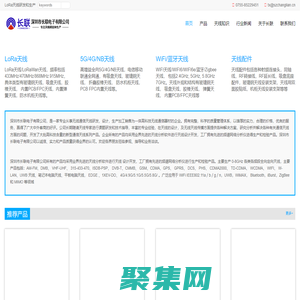 LoRa天線|433MHz天線|915MHz天線|868MHz天線|深圳市長聯電子有限公司
