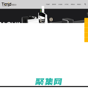 工業設計_機械設備外形設計_數碼電子設計_外觀設計公司-東莞天匠工業設計