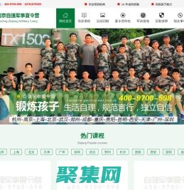 2024南京自強軍事夏令營-學生軍訓-青少年兒童暑期夏令營