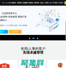 i人事軟件官網-i人事人力資源管理軟件_i人事工資考勤管理系統軟件