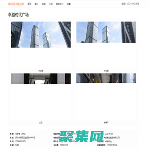 深圳卓越時代廣場 - 歡迎訪問