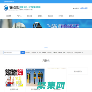 濟南監控安裝|監控維修|手機信號放大器|門禁道閘安裝【飛揚智能】