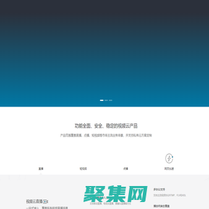 蘇寧視頻云-一站式視頻云解決方案