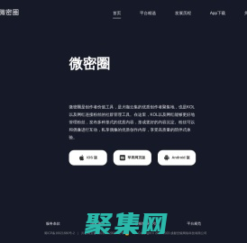 微密圈-創作者價值工具