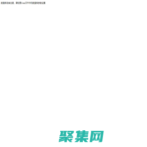 網架廠家_網架加工_螺栓球網架安裝 - 徐州億優網架鋼結構工程有限公司