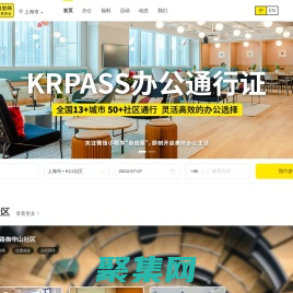 氪空間 | 聯合辦公_共享辦公_智慧辦公_服務式辦公