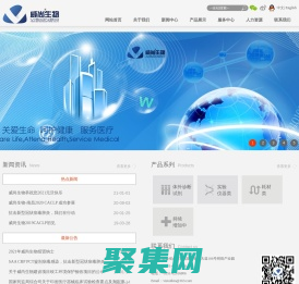 威尚生物技術（合肥）有限公司