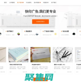 成都快印公司排行NO.1_做專業圖文印刷_成都華燦印務有限公司