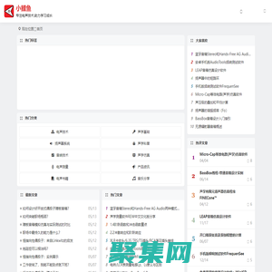 小鯉魚 | 專注電聲技術,助力學習成長