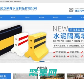 武漢路沿石廠家/路緣石批發/隔離墩價格-武漢榮森水泥