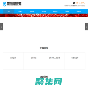 江蘇音泰思-信息化監理|信息化咨詢|信息系統項目管理|信息系統工程監理公司