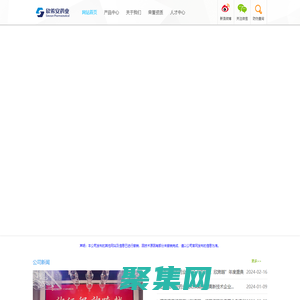 山東欣希安藥業股份有限公司-第四代天然蛋白硒鋅開創者