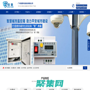 自動重合閘-漏電保護器-自動重合閘斷路器-自動重合閘用電保護器開關-廣州首盾科技股份有限公司