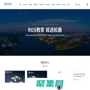 首頁-輪趣科技（東莞）有限公司