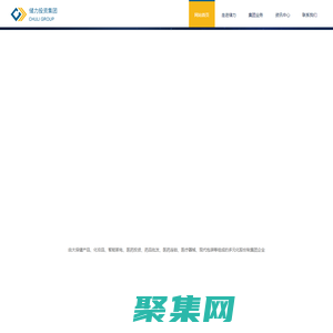 儲力集團 專業的健康產業運營商與服務商