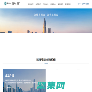 廣東強耐斯節能建材有限公司-強耐斯橡塑，強耐斯巖棉，強耐斯玻璃棉，強耐斯防火包裹