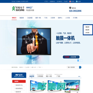 液晶監視器|大屏拼接廠家_ 廣州市栩暢電子科技有限公司