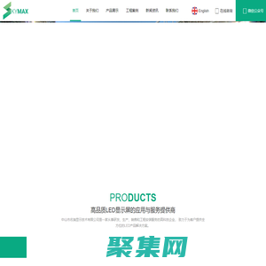 中山市名瑞顯示技術有限公司