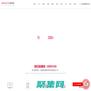 西安網站建設_網站制作_網站設計公司-【西安凡高網絡】