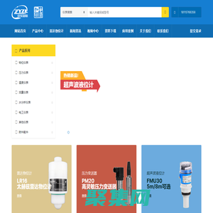 雷達物位計-雷達液位計-物位溫度壓力工業測量儀器儀表-中儀知聯