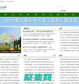 乳制品網-專業的乳制品信息平臺