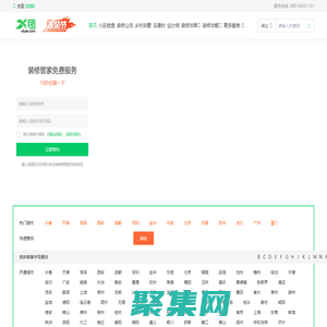 X團裝修網-提供裝修公司排名和新房、別墅、舊房改造的室內裝修效果圖大全