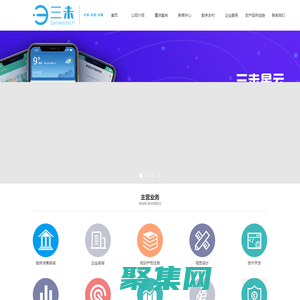 三未數字/安徽三未數字技術有限公司 - 新技術構建宏偉藍圖