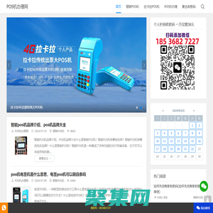 拉卡拉POS機免費辦理_個人秒到POS機申請_POS機辦理網