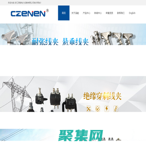 浙江澤能電力設備有限公司-浙江澤能電力設備有限公司