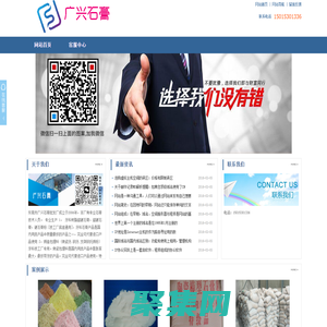 東莞市廣興石膏批發廠