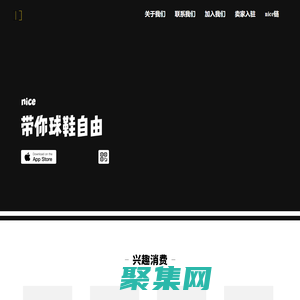 nice-球鞋潮牌專賣平臺