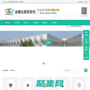 蘭州不銹鋼水箱_鍍鋅水箱_消防水箱_生活水箱-蘭州金耀達不銹鋼水箱公司