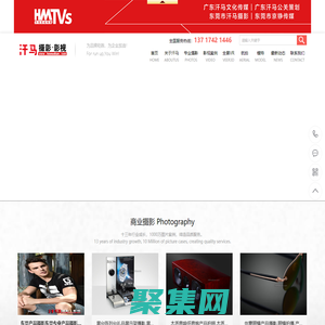 東莞攝影,汗馬攝影|HMmedium.com 東莞產品攝影,云攝影,東莞活動攝影,專業攝影公司HMmedium.com|東莞攝影網站,東莞產品攝影,東莞拍攝公司,東莞產品拍攝公司,產品攝影工作室,從事創意攝影,視覺攝影,產品拍攝費用合理,專業產品攝影師,高端攝影,產品短視頻拍攝,照相攝影,東莞攝影工作室哪個好,選汗馬攝影公司,電商產品拍照,好的攝影網站作品展示,電商產品拍攝