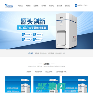 桌面型掃描電鏡-sem掃描電鏡-臺式掃描電子顯微鏡 | ZEM15臺式掃描電鏡顯微鏡銷售部