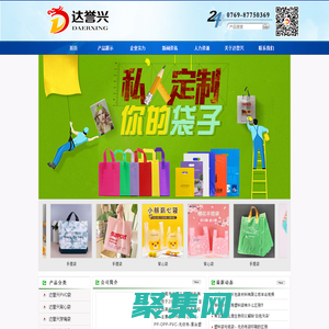 塑料袋_塑料袋廠家_塑料袋生產廠家-東莞市達譽興包裝材料有限公司