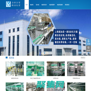 流水線_皮帶流水線_生產線_工廠流水線_裝配流水線_上海瑞加流水線生產線廠家