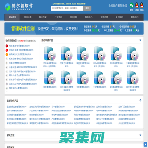 企業管理系統_行業管理軟件_OA辦公系統_公司管理平臺