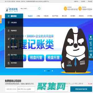 君諾財稅-創業財稅綜合解決方案服務提供商|貴陽公司注冊