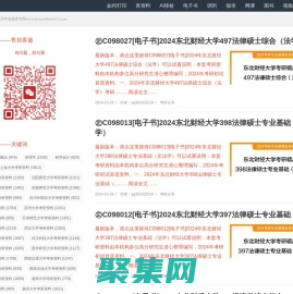 考研真題網 |考研資料|研究生院輔導資料|考研沖刺|考研筆記|考試資料網