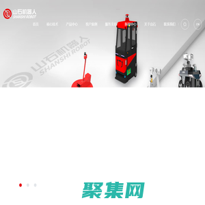 天津市山石機器人有限責任公司