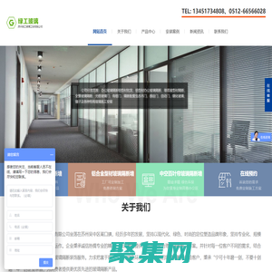 蘇州辦公室玻璃隔斷墻_蘇州鋁型材玻璃隔斷墻_蘇州中空百葉玻璃隔斷墻_蘇州玻璃隔斷鋁型材批發_蘇州雙玻璃百葉隔斷墻-蘇州綠工玻璃裝飾工程有限公司