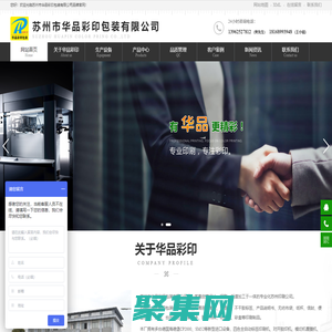 蘇州包裝印刷_包裝盒印刷_彩印包裝廠家_蘇州市華品彩印包裝有限公司
