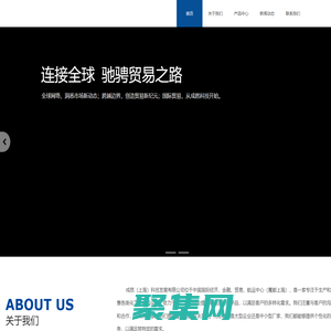 成然（上海）科技發展有限公司