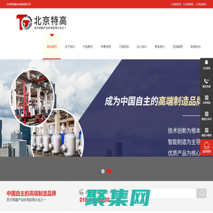 壓力容器_容積式換熱器_浮動盤管換熱器_膨脹罐-北京特高換熱設備有限公司