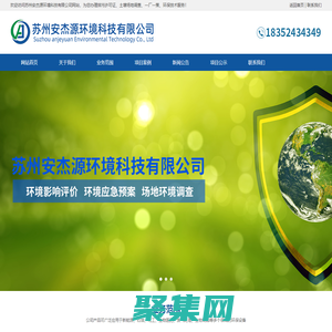 蘇州安杰源環境科技有限公司