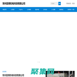 常州昆博機電科技有限公司