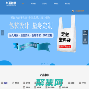 桐城市永圣包裝有限公司-桐城市永圣包裝有限公司