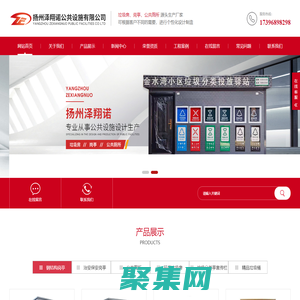 揚州保安崗亭_垃圾房生產廠家_揚州移動廁所-揚州澤翔諾公共設施有限公司