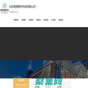 北京易博雯學-職稱評定-中高級職稱