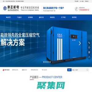 凌格風空壓機-專業提供空壓機_壓縮機_空氣壓縮機-東莞康正機電有限公司-您好，歡迎訪問我們的官方網站，我們將竭誠為您服務！